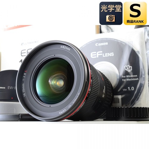 Objectif zoom grand - , angle
