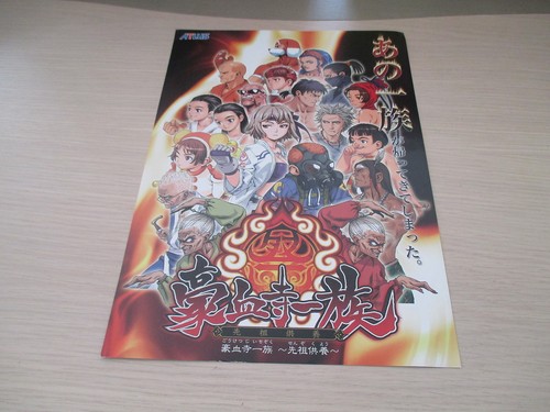 Power instinct matsuri - >>,