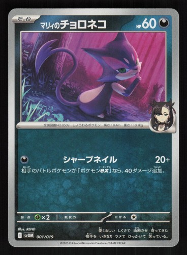 Marnies purrloin 001 019 - marnies,