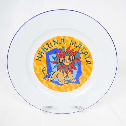 Assiette roi lion disney - roi,
