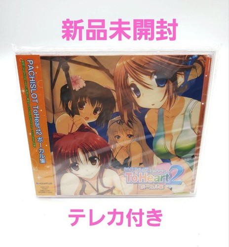 Pachislot toheart2 vocal - pachislot, cd