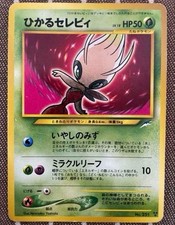Carte Pokemon Japonaise Ancien