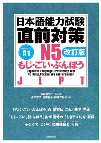 Jlpt kanji vocabulary - kanji,, and