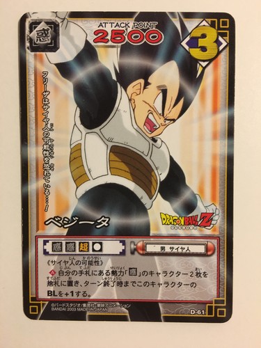 Dragon ball card game - part, 1