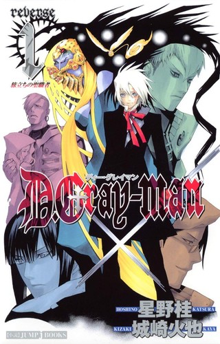 Shueisha gray man - shueisha, d.gray-man