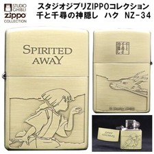 Briquet Zippo Studio Ghibli