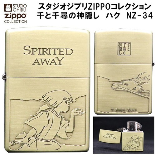Briquet zippo studio ghibli - studio,