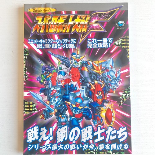 Super robot wars - wars, f