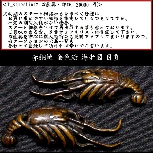 Ancienne épée japonaise