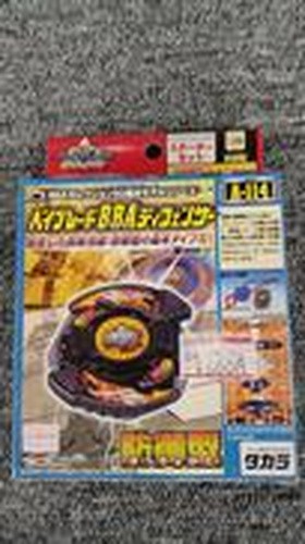 Takara unopened beyblade - unopened,