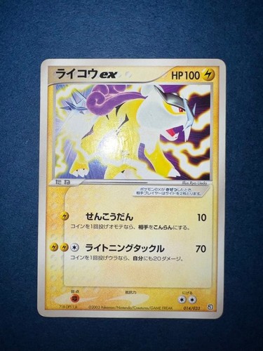 Carte pokemon raikou hp100 - carte,