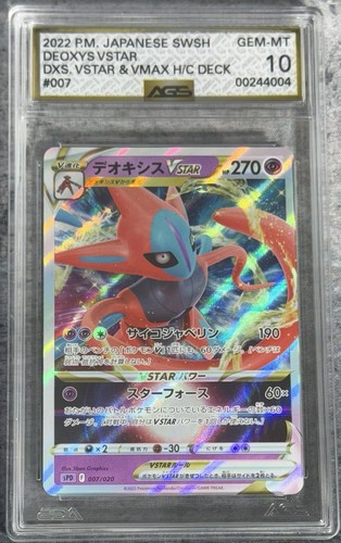 Deoxys vstar cgc 2022 high - cgc, 10