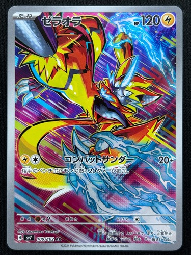 Zeraora 109 102 sv7 - zeraora,