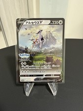 Arceus V 267/S-P Promo Legends Arceus Mint Card Pokemon Japanese