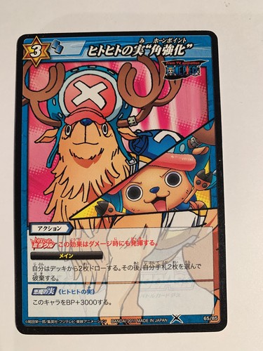 One piece miracle - piece, battle