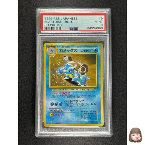 Tourbillon psa carte - [psa, 9]