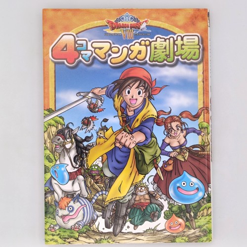 Dragon quest viii journey - viii, of