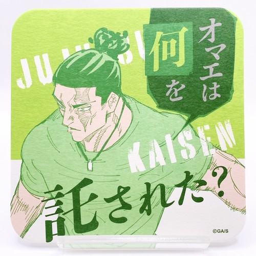 Jujutsu kaisen aoi todo - kaisen,