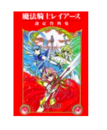Rayearth magic knight - rayearth, settei