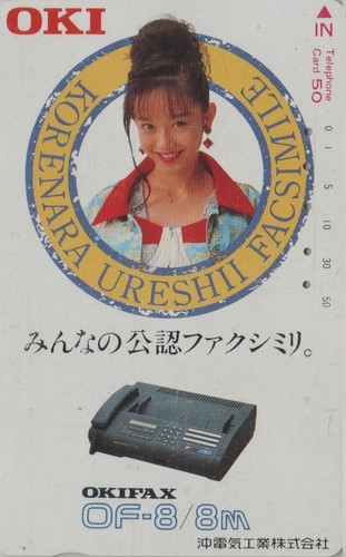 Télécarte japon yuki - -, saito