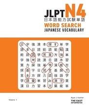 JLPT N4 Japanese Vocabulary