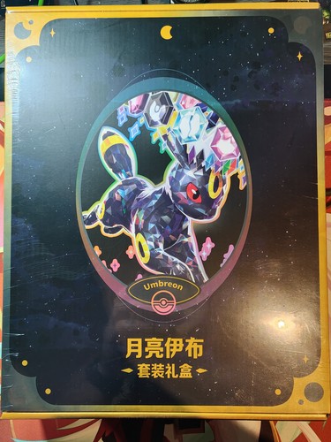 Coffret noctali pokémon - noctali,
