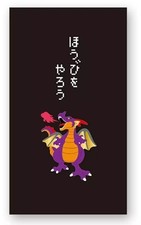 Sac Dragon Quest Pochi avec