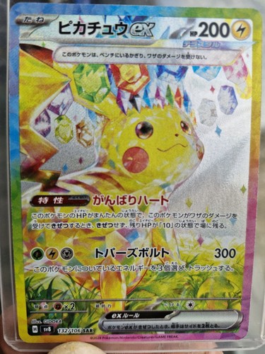 Carte pokémon pikachu sar - pikachu,