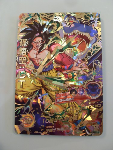 Carte dragon ball heroes - carte,