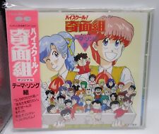 1987 Pony Canyon Japan CD Audio High School Kimengumi Original Theme Song Group