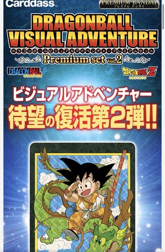 Dragon ball visual - visual, adventure