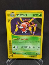 JAPANESE POKEMON CARD E-SERIE
