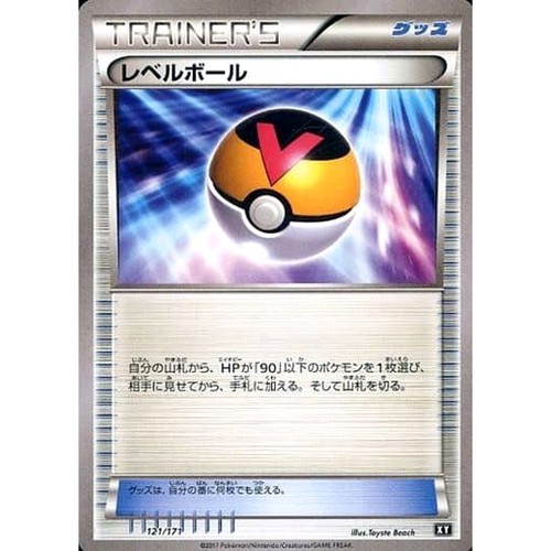 Carte pokemon niveau boule - niveau,
