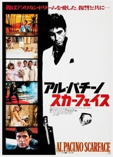 FILM SCARFACE JAPON