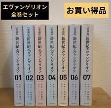 Neon Genesis Evangelion