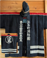 Uniforme de pompier japonais