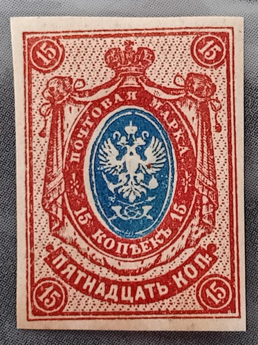 Rare 15kop imperial - rare,