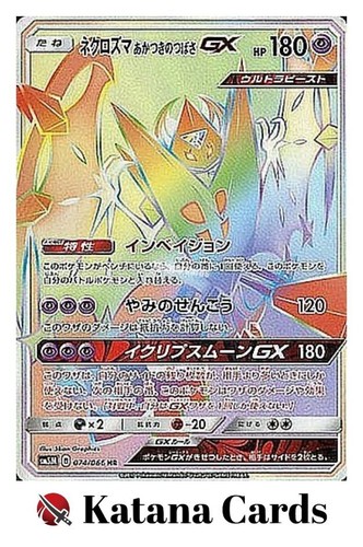 Dawn wings necrozma hr - dawn,