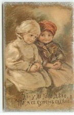 Illustrateur russe bem - russe,