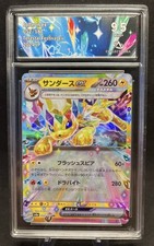 Carte Pokemon Jolteon Voltali