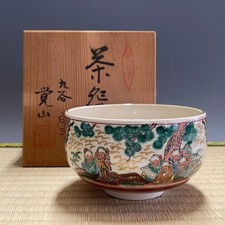 Shoza / Kutani Ware A853 : Bol à thé Matcha Chawan en poterie japonaise...