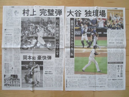 Wbc kahoku shimpo clipping - kahoku,