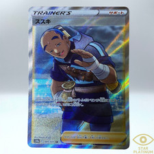 Carte Pokemon Iscan 085/071 SR s10a Dark Phantasma Japonaise - NM