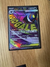 Carte Pokemon Gengar Mega ex