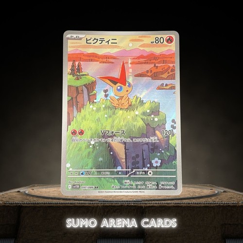 Victini 097 086 sv11b - victini, 097/086