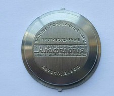 Vostok rear cover - rear,