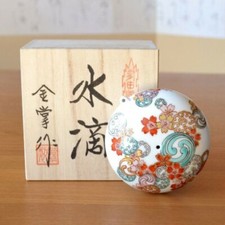 Arita yaki porcelaine suiteki - arita,