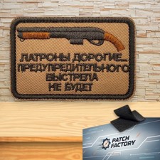 Écusson Brodé Fusil Russe