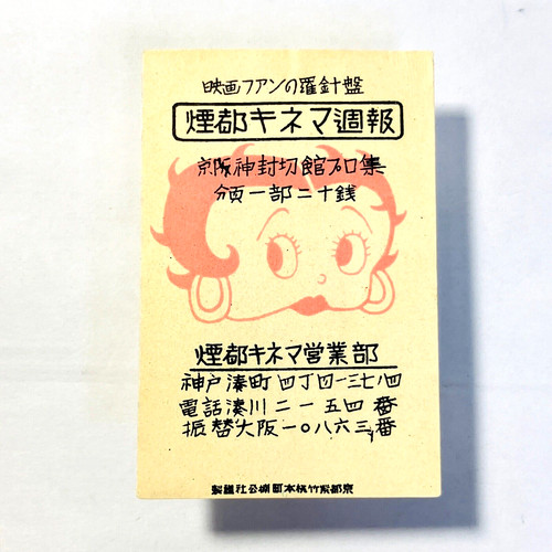 Années 1930 betty boop - boop, /