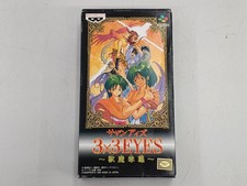 Banpresto 3X3EYES Juuma Hokan